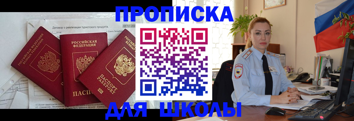 регистрация в Пущино