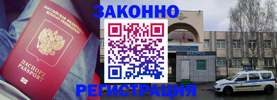 временная регистрация собственник в Пущино