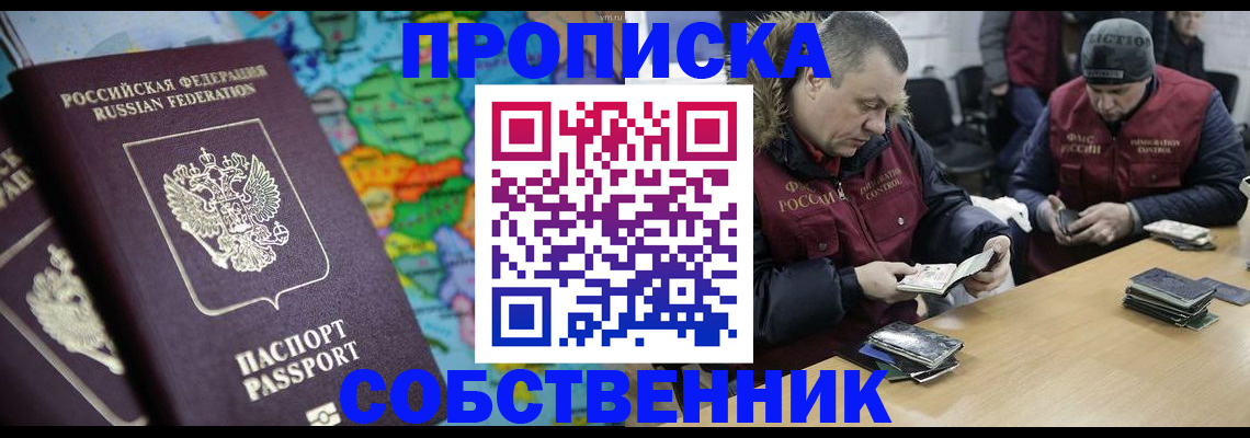 временная регистрация гарантия в Пущино