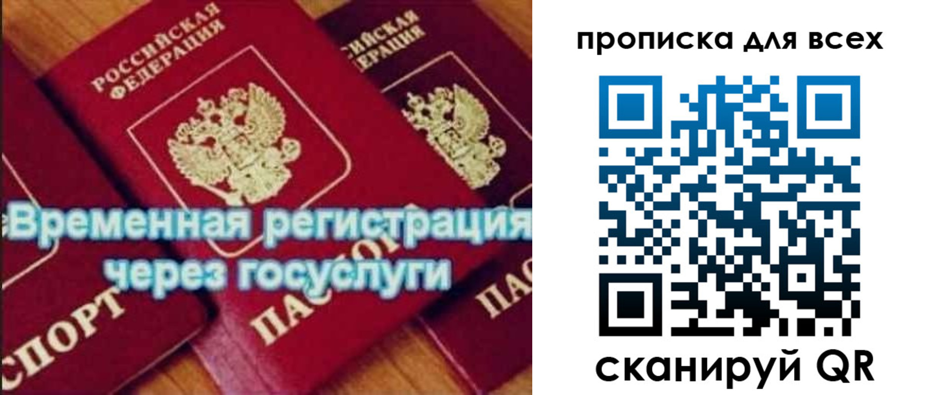 прописка для кредита в Пущино