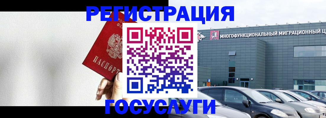 прописка штамп в Пущино