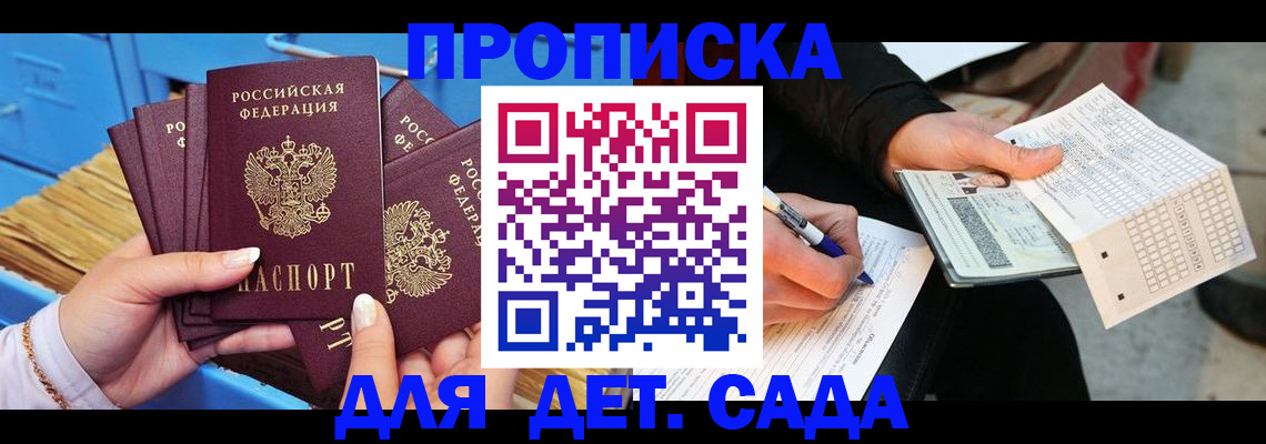 временная регистрация надежно в Пущино